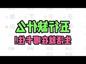 缺水 五行